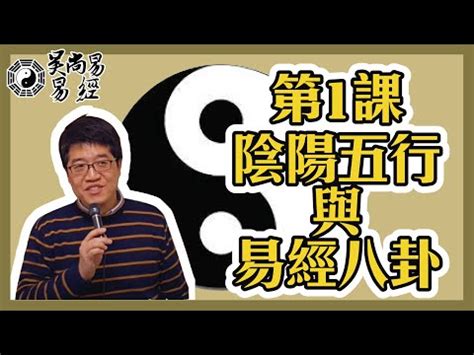 易經入門課程|如何學習易經？ 